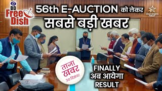 56 E Auction Big Updatedd Free Dish New Update Today Dd Free Dish 56 E Auction Result Dd Fee Dish
