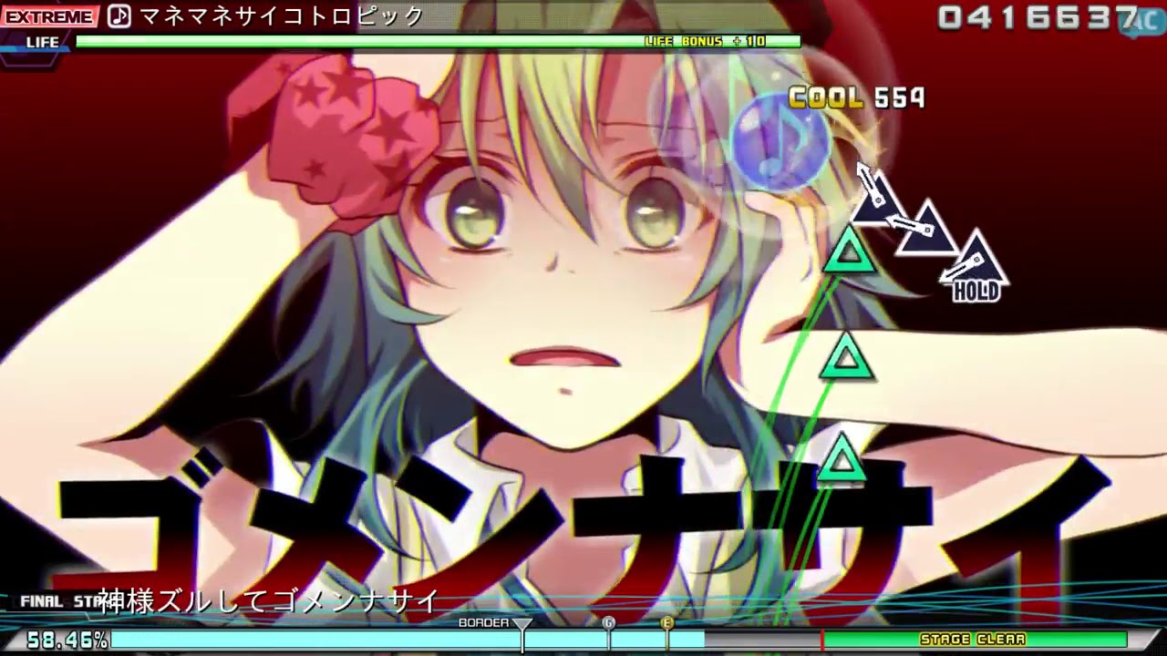 Stream highlight【Gumi】「A Fake Fake Psychotropic」 Extreme