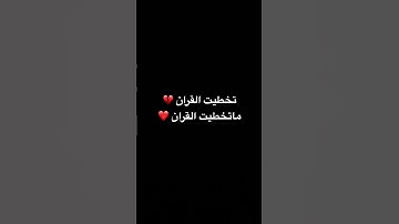 #اكسبلور #اهميه #عبدالرحمن_مسعد_تلاوة_جديدة #لايك #المراه #ترند #النظافه #دويتو