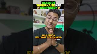 SHURU KAISE KRE CONFUSED Class 9🤔📚 #class9 #vedantuclass9 #abhisheksirvedantu