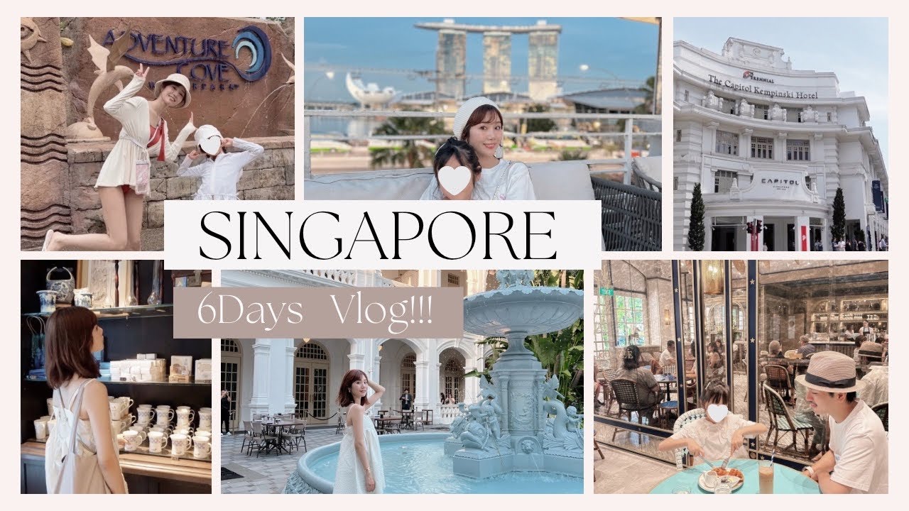 【Singapore Trip❷】親子で楽しむ観光｜ケンピンスキーホテル｜グルメ🧇やお土産屋さん♪【ナイトサファリ.プール】