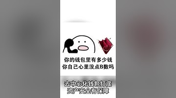 【Web3社交钱包Debox】#区块链 #web3  #交易所 #dapp #软件开发 #龙链科技