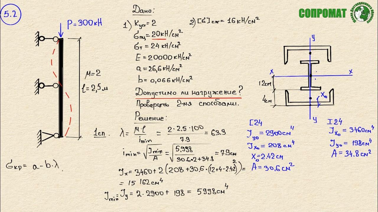 Задания сопротивления материалов. Сопромат задачи. Задачи по сопромату. Сопротивление материалов задачи. Сопротивление материалов решение задач.