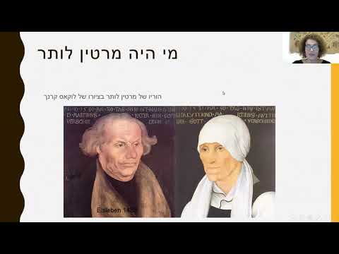 וִידֵאוֹ: מה היו ההשלכות של הרפורמציה הפרוטסטנטית?