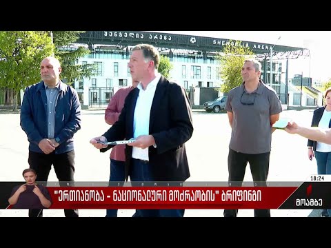 უგულავას ინიციატივა - შეფასებები