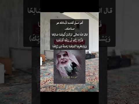 صلاحك فيه صلاح لأبنائك بإذن الله # #explore #trending #اكسبلور