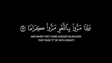 Write something for good deeds |Surah Al-Furqan [70-73] شاشة سوداء -كروما القرآن الكريم - ibiidris