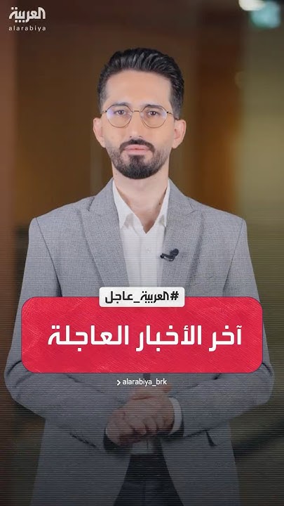   | :      
 - نشر قبل 27 دقيقة