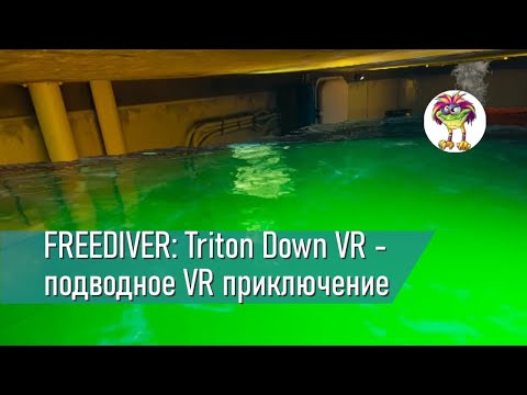 Видео: FREEDIVER: Triton Down VR - подводное приключение с реалистичным плаваньем
