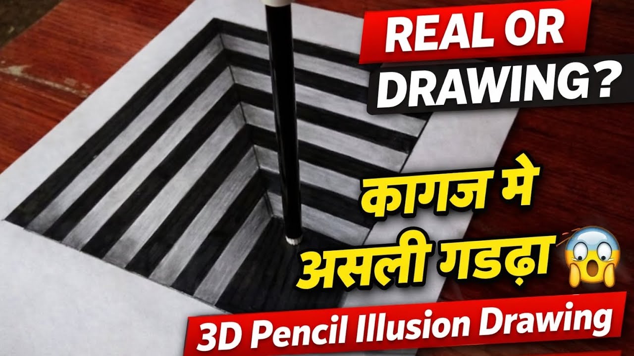 😱 कागज़ में असली गड्ढा? | 3D Pencil Illusion Drawing | Step by Step