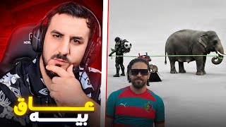 Reactions ✅ Ilyas Elmaliki - Moul Chi V3