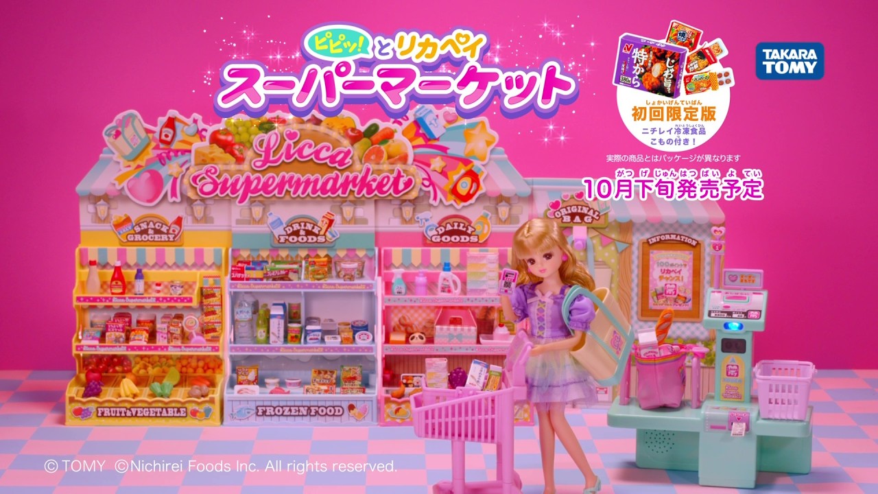 リカちゃん ピピッ！とリカペイ スーパーマーケット｜ハウス＆ショップ