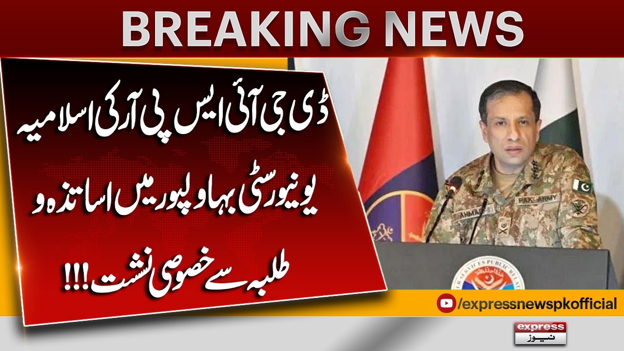 DG ISPR Holds Special Session with Teachers and Students at Islamia University Bahawalpur