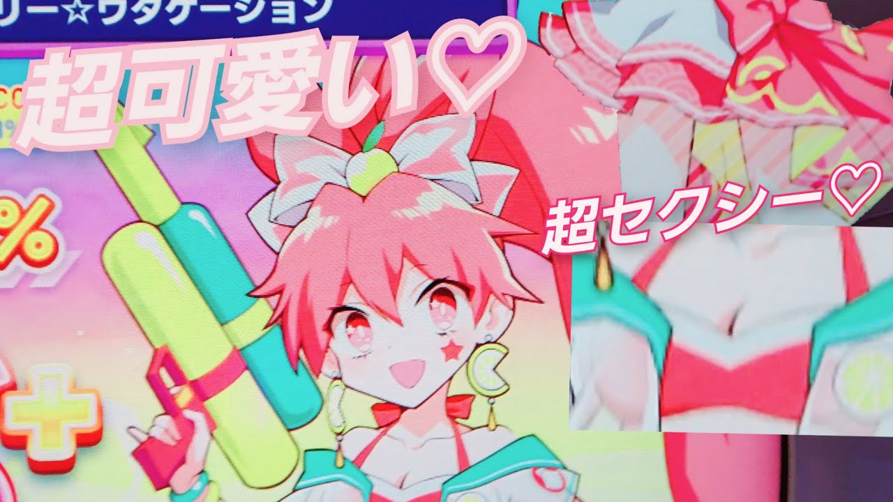 maimaiでらっくすSplash Plus】ああぁぁ〜！！！♡♡♡乙姫様
