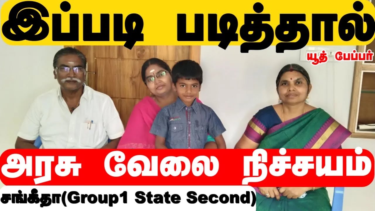 how to crack govt exam in first attempt | tips to crack govt exams ...