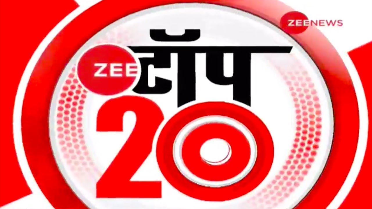 Zee Top 20 20 Top 20 News Today Breaking News Hindi News Latest News