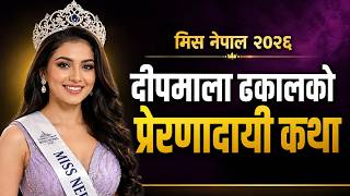 Miss Nepal 2026 दपमल ढकलक पररणदय कथ Miss Nepal 2026 क जवन यतर, सघरष र सफलत
