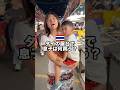 息子はタイ屋台で何を買う？🇹🇭
