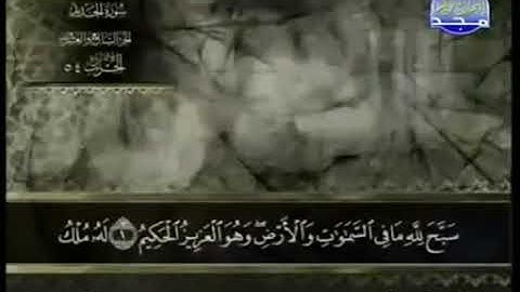 سورة الحديد عبد الباسط عبد الصمد مجودة ( بدون إعلانات )