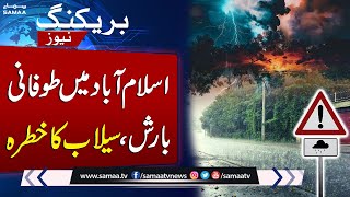 Heavy Rain in Islamabad | Weather Updates | Breaking News | SAMAA TV