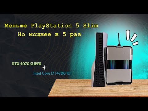 I7 14700KF + RTX 4070 Super I Mini ITX малыш для 2К гейминга I Сборка ПК