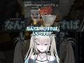 一旦同期の確認を挟むRei7【海妹四葉/五十嵐梨花/にじさんじ切り抜き】