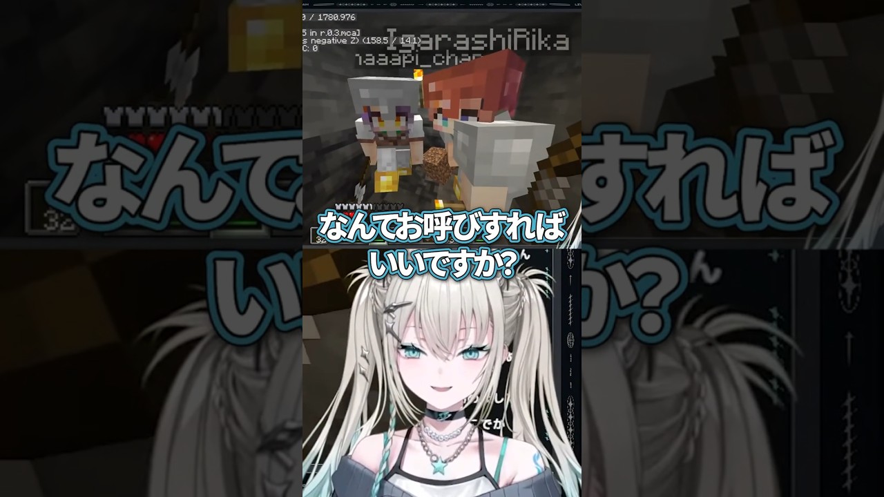 一旦同期の確認を挟むRei7【海妹四葉/五十嵐梨花/にじさんじ切り抜き】