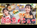 【離乳食初期〜中期】離乳食メニュー紹介!食材組み合わせと冷凍ストック♪【生後9ヶ月】