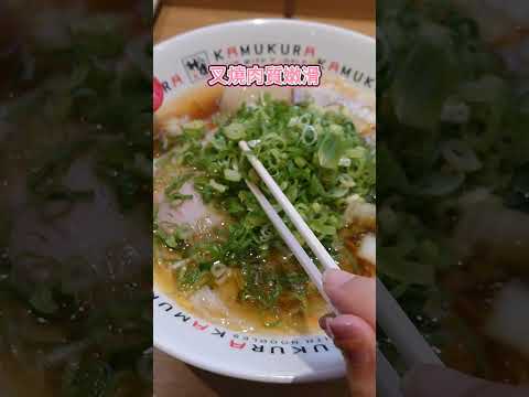 《大阪神座拉麵》到大阪，不一定要吃一蘭，清甜湯底的神座拉麵也是不錯的選擇噢???? #osaka #osakafood #ramen #大阪美食 #拉麵 #wowcouplehk