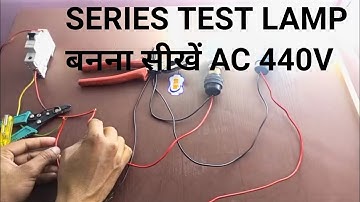 440volt AC Series test lamp connection kaise kare