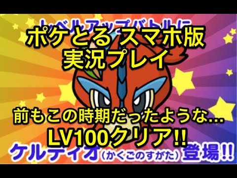 ナッシーが強そう スーパーチャレンジ ラランテス ナッシー ベトベトン アローラ 使えるスキルが続々 ポケとる スマホ版 実況プレイ Youtube