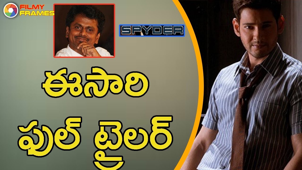 ఈసారి ఫుల్ ట్రైలర్ | Spyder Full Length Trailer | Mahesh Babu | Rakul Preet | Filmy Frames spyder movie mahesh babu