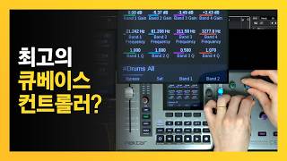 Cubase Controller 중에 최고? | Panorama CS12