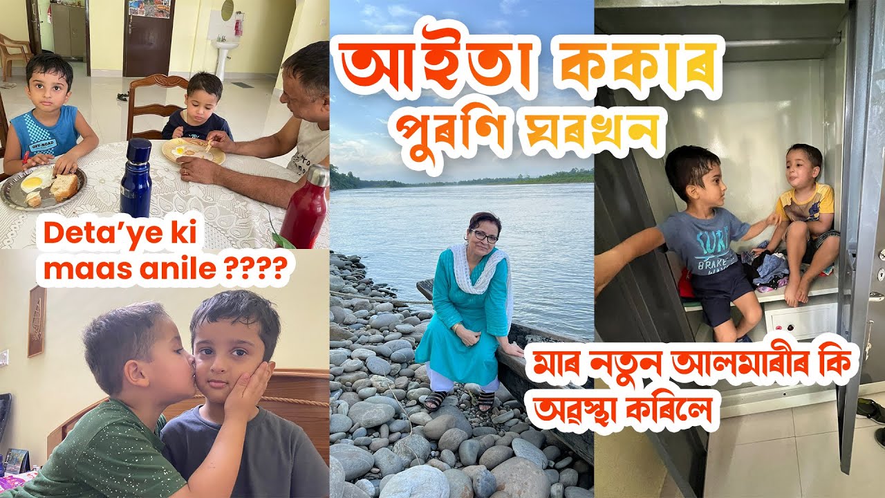 Welcome to our Jakhalabandha Home | Nishita Goswami