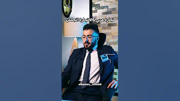 الفرق بين تجارة عربي وتجارة انجليزي حصل والله 