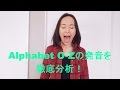 【アルファベットの正しい発音】Alphabet O-Z [#02]