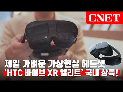 CES 2023 강타한 VR 헤드셋