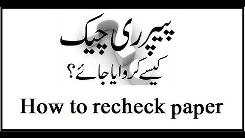 BISE Multan Board Paper Rechecking 2021 | Multan Notification Rechecking Intermediate Part 1 2021