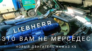 Можно его называть Mercedes? КамАЗ 54901