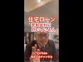 変動金利が向いている人【住宅ローン】 #Shorts