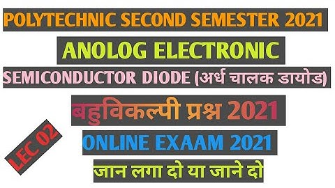 02 SEMICONDUCTOR DIODE ANOLOG ELECTRONIC OBJECTIVE QUESTION ONLINE EXAAM 2021 POLYTECHNIC 2ND SEMES