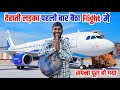        flight          daily vlogs