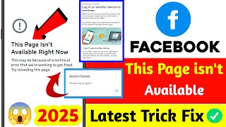 ⚡ How to Solve Facebook “This Page Isn’t Available Right Now” | 100% Working 2025