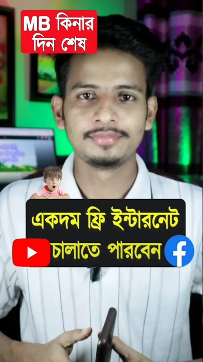 You can use the internet for free #internet #FREE #reels #tech #settings #technology #viral