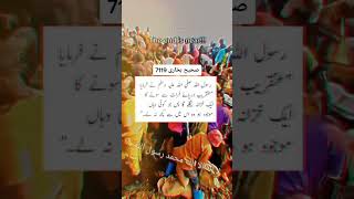 The end is near  daryae farat main sona farat shortvideo islam