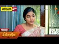 Vinodhini - Promo | 31 Mar 2026 | Tamil Serial | Sun TV