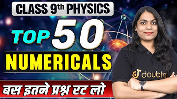 Top 50 Numericals | Physics | Exam में पूछे जायेंगे ये Numerical Questions | Class 9 Science