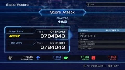 【R TYPE FINAL 2】Y7.0 Rtyper3 Score 784,043