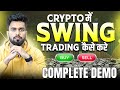 🔥Swing Trading Kaise Kare | How To Do Swing Trading In Hindi | Go Gyan Hindi