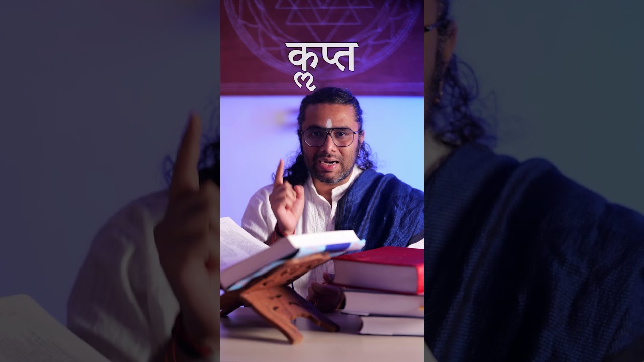 ऌ (Ḷ) — самая редкая гласная в санскрите (используется всего один раз!) | Как она произносится?